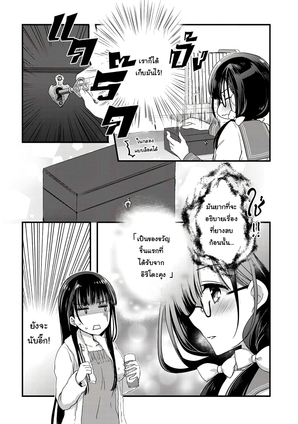 Mamahaha no Tsurego ga Moto Kanodatta 11 1 (7)